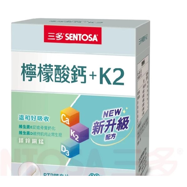 三多 SENTOSA 檸檬酸鈣＋K2 複方錠 80錠