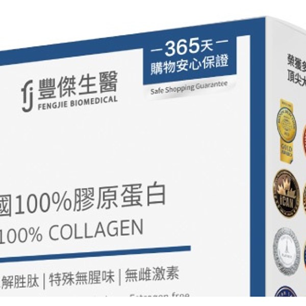 FJ 豐傑生醫 德國 100% 膠原蛋白 15包