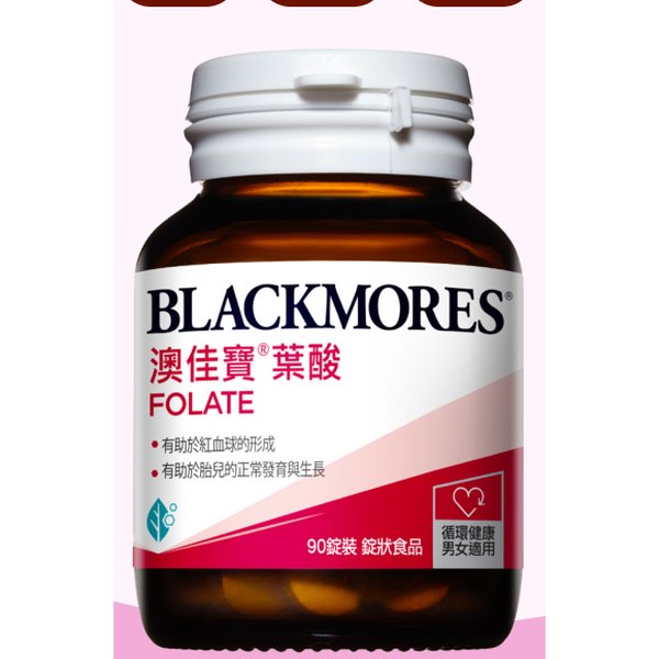 Blackmores 澳佳寶 孕護葉酸