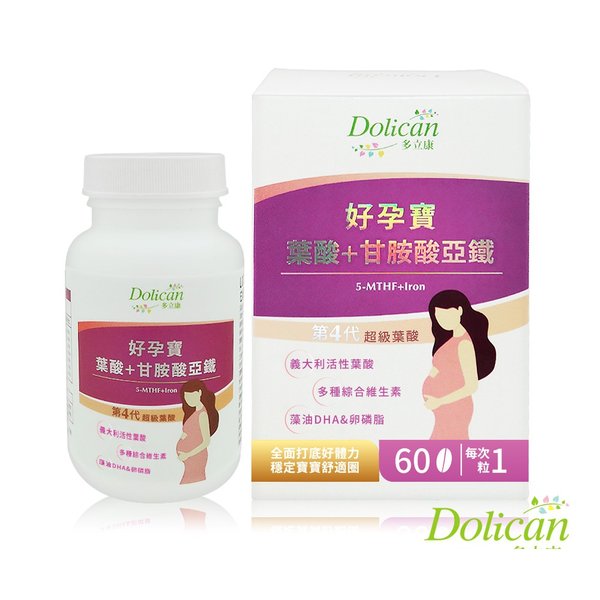 多立康 好孕寶 超級葉酸＋甘胺酸亞鐵