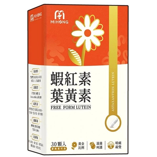 米鴻 MIHONG 蝦紅素葉黃素 30顆