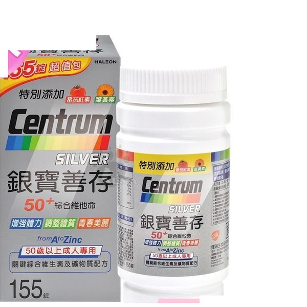 銀寶善存 50+ 50+ 綜合維他命 120錠