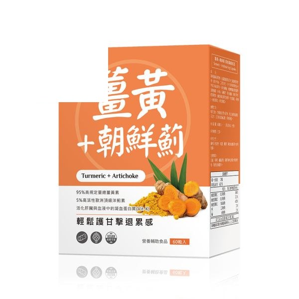 BHK's 薑黃+朝鮮薊 素食膠囊 60粒/盒 2盒組
